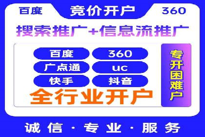 广告主必看：信息流代运营的五大优势
